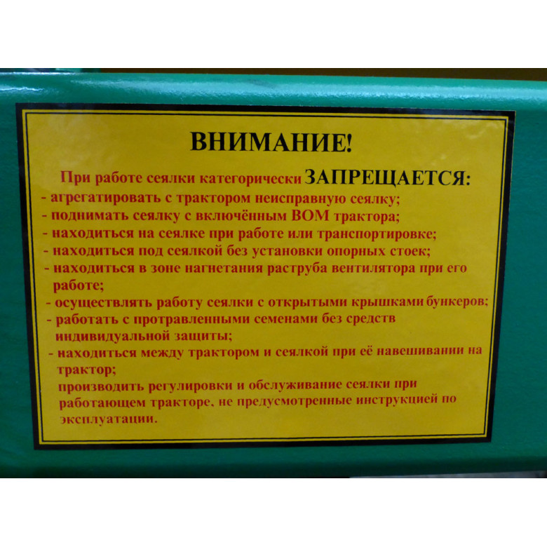 Сеялка пневматическая точного высева МС-8